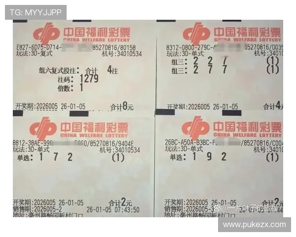 福彩3D2025年开奖结果最新公布与历史数据查询